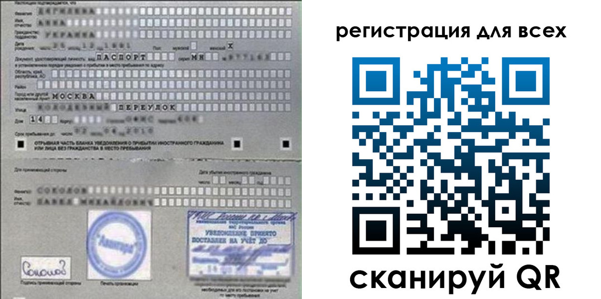временная регистрация в квартире в Сунже