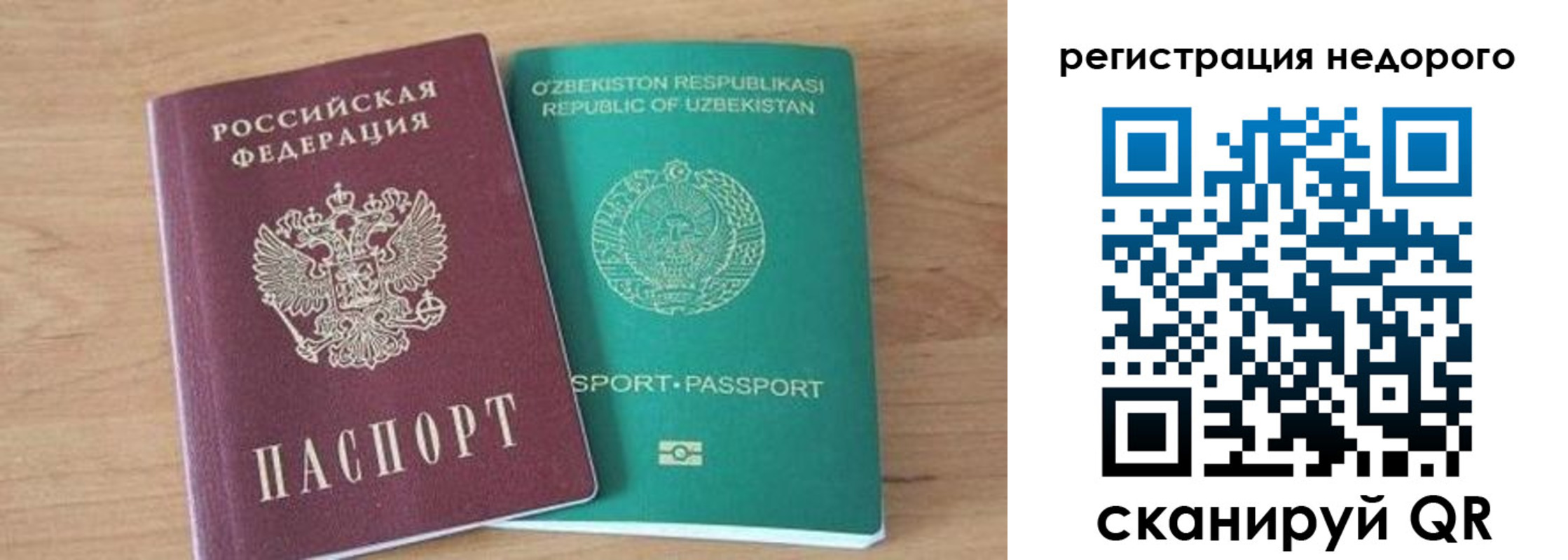прописка иностранных граждан в Сунже
