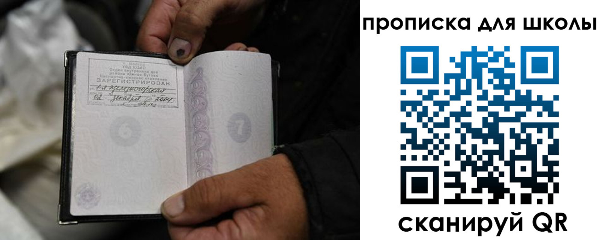 купить прописку в Сунже