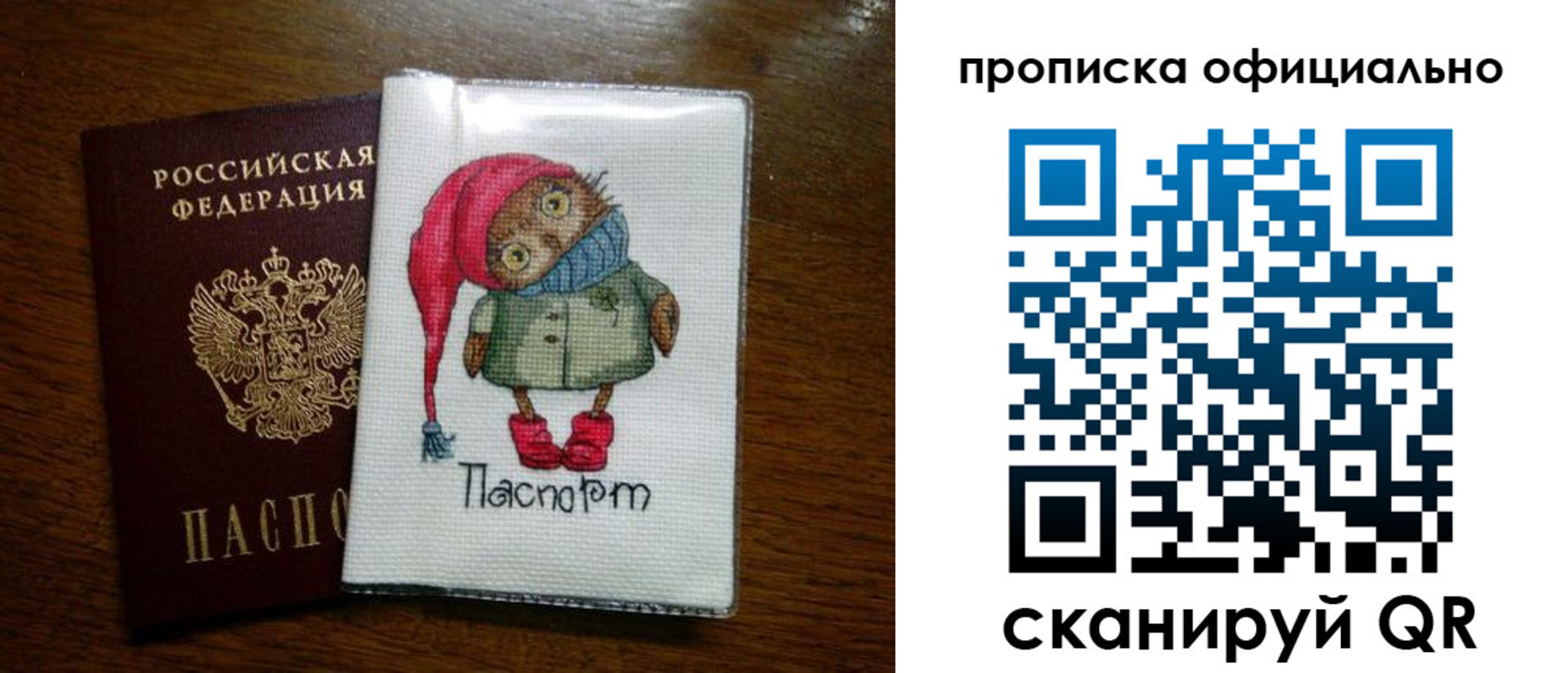 временная регистрация надежно в Сунже