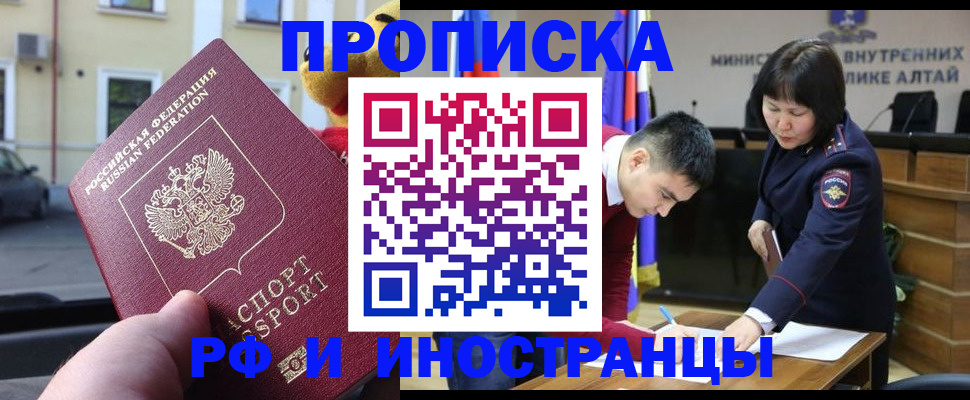 прописка для школы в Сунже