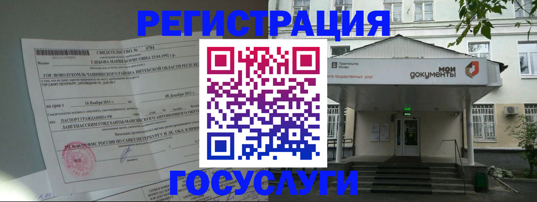 купить прописку в Сунже