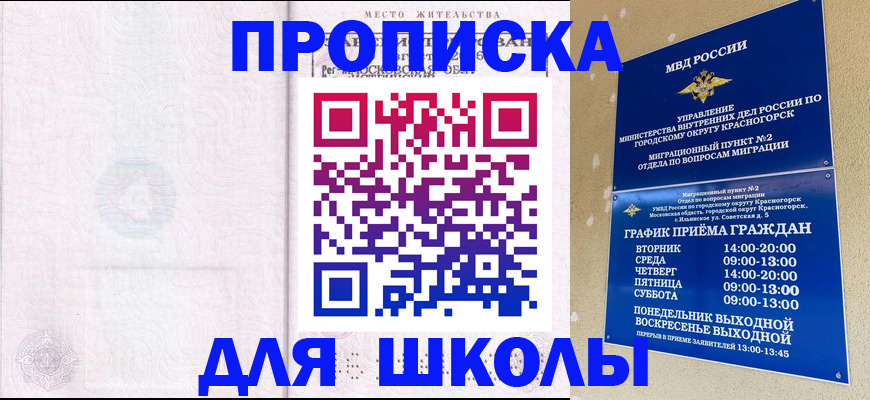 временная регистрация госуслуги в Сунже