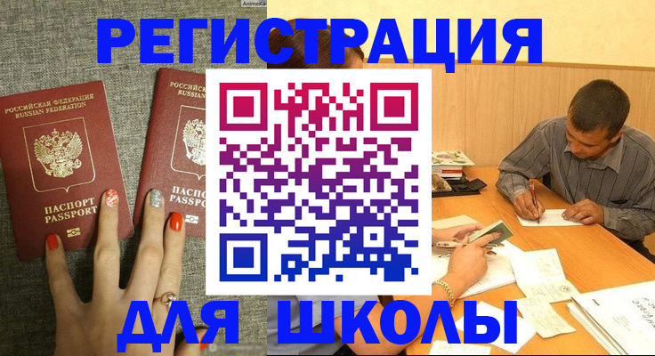 временная регистрация адрес в Сунже