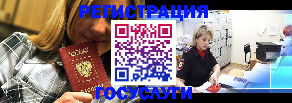 купить прописку в Сунже