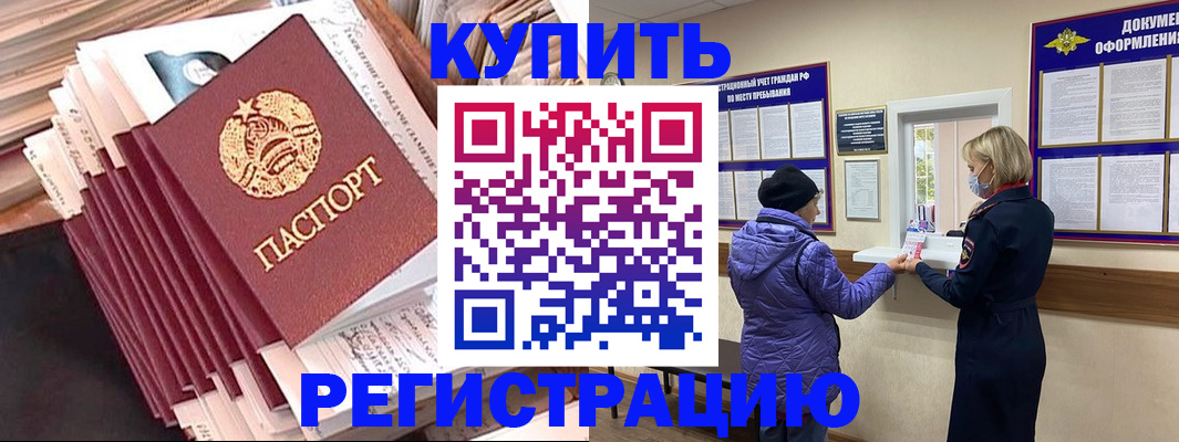 где прописаться в Сунже