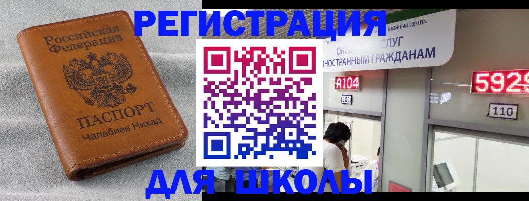 регистрация в Сунже